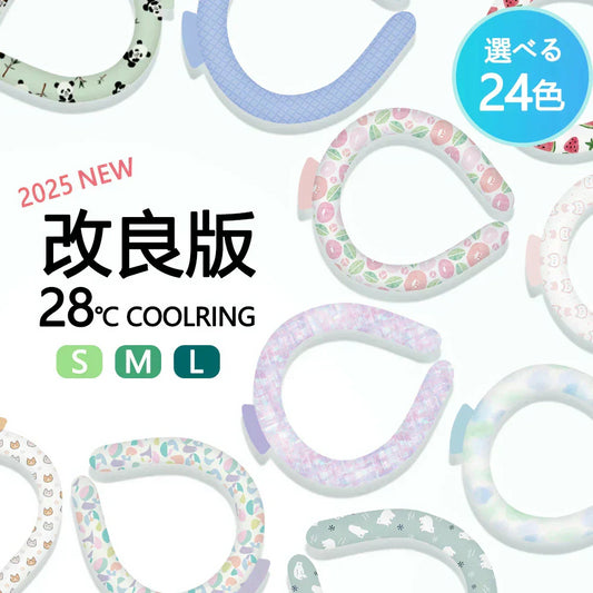 【最新改良PCM素材】＼色がランダム出荷 Mサイズ 1本／クールリング アイスネックリング クールネック  大人 28℃ ネッククーラー 首掛け クール リング 自然凍結 冷感 ひんやり 冷却チューブ 28℃自然凍結 結露しない 接触冷感 冷感リング アイスクール リングアイス リングネック 子供 アイスネックリング  クール ネック 男女老若 室外仕事 持続温度制御 スポーツ観戦 運動会 花火大会