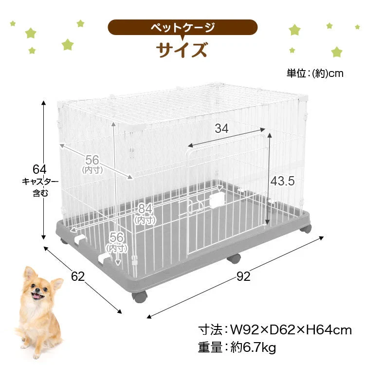 【予約商品：9月下旬（～30日までに発送）】【ホワイト】ペットケージ 1段 小型犬 中型犬 猫 うさぎ 幅92×奥行62×高さ64cm 全5色 キャスター付き 折りたたみ 組立 カンタン おそうじ 室内 ハウス