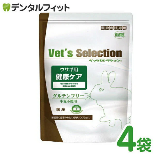 ベッツセレクション  ウサギ用 健康ケア  1セット(250g×4袋) うさぎ 餌 (固形タイプ)