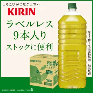 キリン 生茶 ラベルレスボトル 2LPET×9本［賞味期限：4ヶ月以上］［送料無料］【3?4営業日以内に出荷】【エコ得】