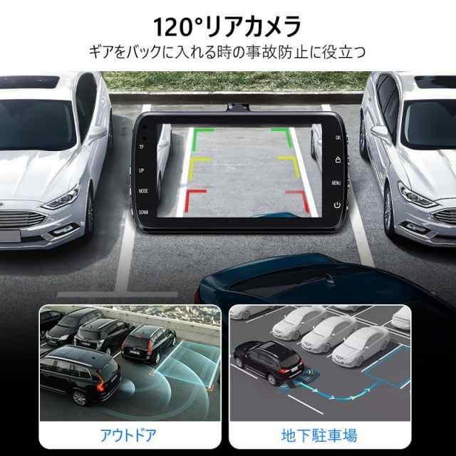ドライブレコーダー ドラレコ 車載カメラ 前後カメラ 1080PフルHD高画質 HDR画像補正技術 赤外線暗視ライト 夜間撮影 170度超広角レンズ ワンプッシュ記録