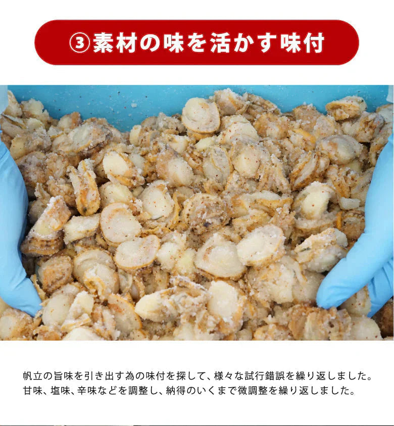 22g×5袋 帆立のぺっちゃんこ焼き