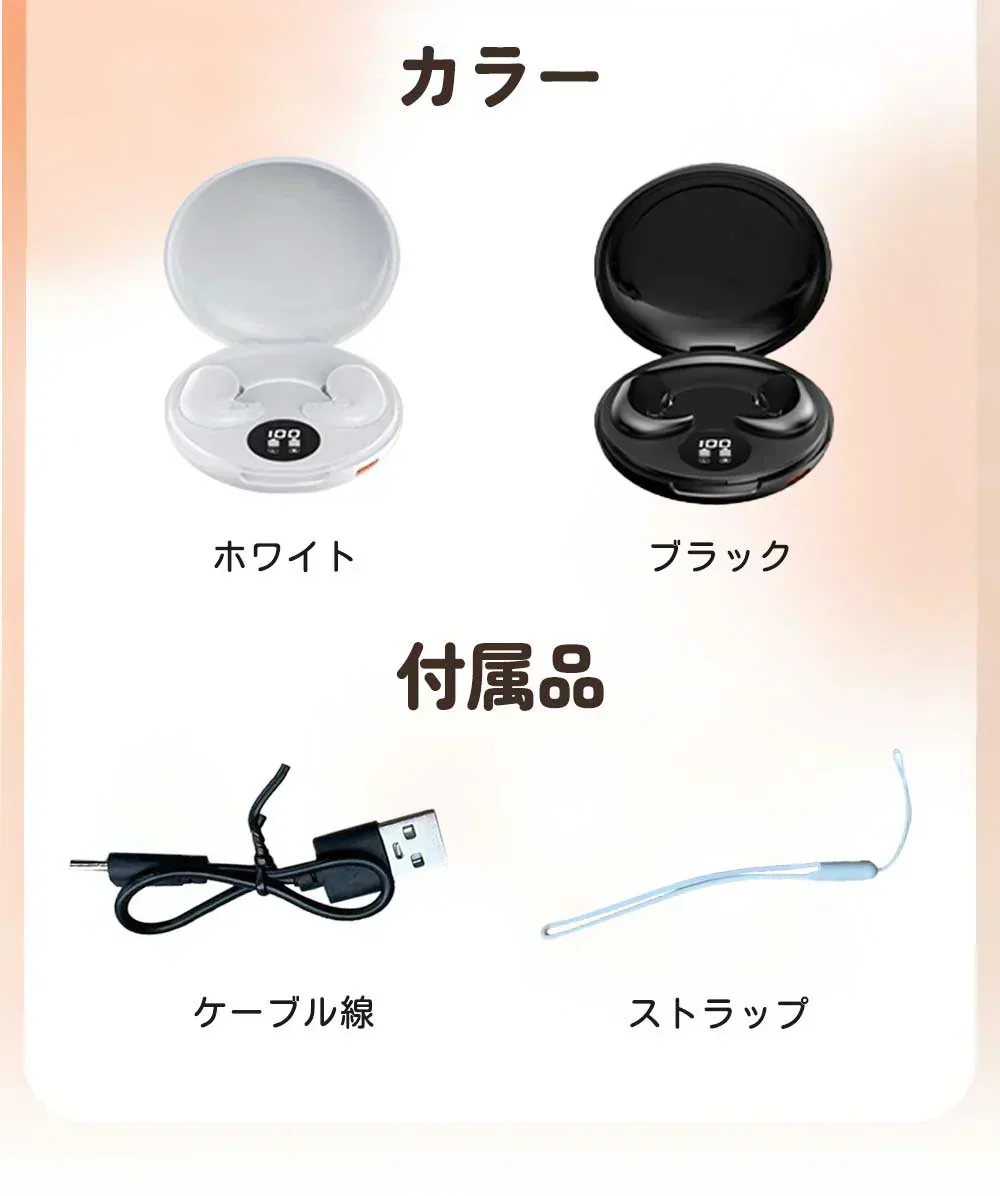 【店長大暴走！赤字覚悟爆安秒殺セール！】【快適な睡眠をサポート】＼ホワイト／イヤホン ワイヤレスイヤホン bluetooth5.4 イヤホン ブルートゥースイヤホン 小型 軽量 ヘッドホン 長時間 両耳 片耳 左右分離型 超高音質 防水機能 通勤 通学 睡眠 音楽を聴く ゲームをする イヤホン プレゼント ワイヤレスイヤフォン