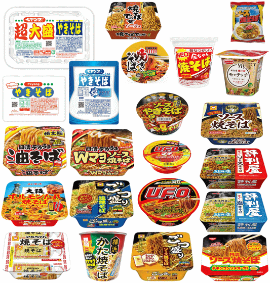 【焼きそば】とことん焼きそば20種＋袋麺おまけ付きセット ペヤング エースコック 日清焼きそばUFO ごつ盛り ニュータッチ 関東圏送料無料
