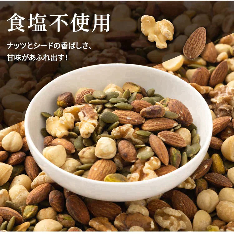 【カートアップNG】【訳あり】【賞味期限2023/5/21】6種のナッツ＆シードミックス【エコ得】