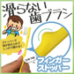 歯ブラシ Ci 52 乳児用ミニミニサイズ Mふつう 5本入り【メール便送料無料】