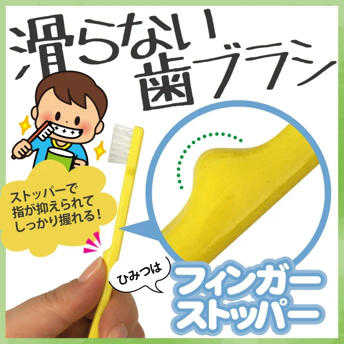 歯ブラシ Ci 52 乳児用ミニミニサイズ Mふつう 5本入り【メール便送料無料】