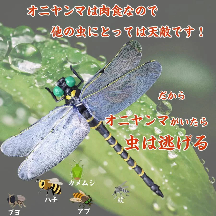 即納   12cm 2匹セット 虫除け 虫避け 虫よけ  昆虫 トンボ とんぼ 蜻蛉 おもちゃ お本物とほぼ同じサイズ