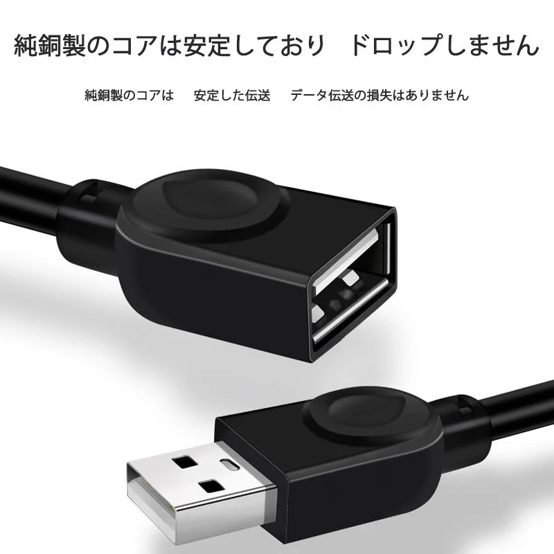 USB延長ケーブル 1.5m USB2.0 延長コード1.5メートル USBオスtoメス 充電 データ転送 パソコン テレビ USBハブ カードリーダー ディスクドライバー 対応