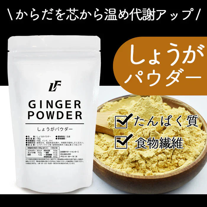 しょうがパウダー 100g LibertyFoods(リバティフード)