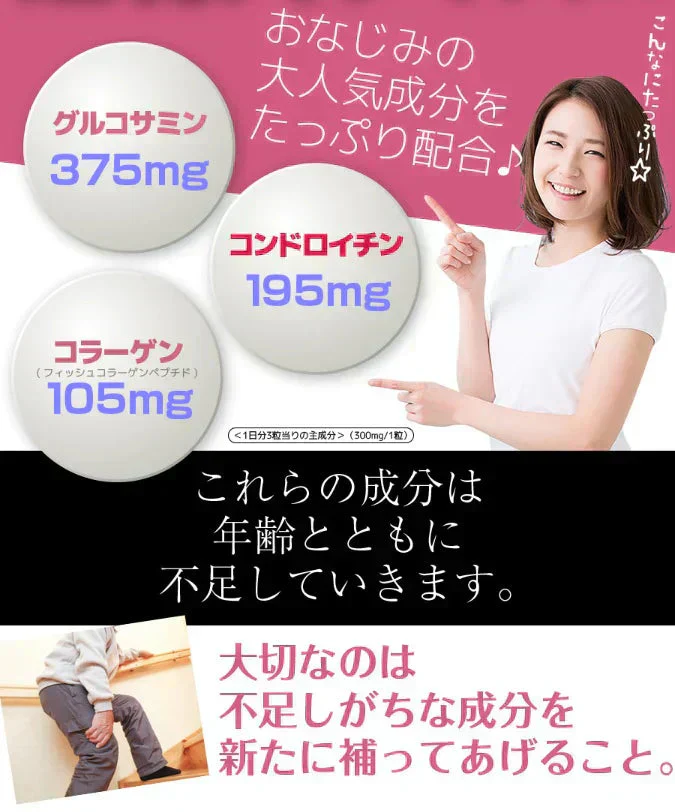 【大容量★約6ヶ月分】healthylife グルコサミン コンドロイチン コラーゲン 3in1【スムーズな動きをトリプルサポート！若々しくありたい方に】540粒 約６ヶ月分 サプリメント 健康食品 スリーインワン デキストリン ショウガ末 セルロース ビタミンC ヒアルロン酸 フィッシュコラーゲンペプチド 売れ筋 おすすめ 人気 ランキング 効果 強力 最強 通販 日本製 国産 健康サプリ 健康食品 総合サポート 大人気 軟骨 「福袋」