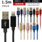 【1.5m】【ブラック】iPhone 充電 ケーブル 断線しにくい 急速充電 2m 1.5m 1m 50cm 25cm データ 充電器 Lightningケーブル ライトニングケーブル スマホ アイフォン usb iPad iPhone 13 12 SE3 SE2 11 XS MAX X XR Pro Max mini【カウシェファーム収穫対象商品】