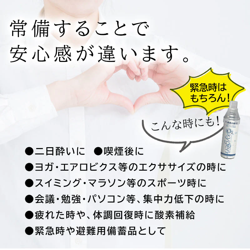 携帯酸素PORTABLE OXYGEN Oxgen Can 3本セット