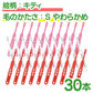 【最安値挑戦祭】歯ブラシ 子供 Ci503 キティ 3色アソート Sやわらかめ 30本入【Ciメディカル 歯ブラシ】