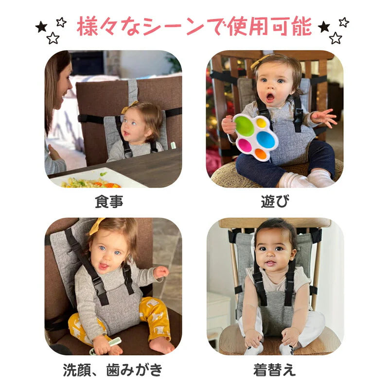 ベビーチェアベルト キャリーフリー 肩ベルト付き 赤ちゃん キッズ 子供 イス お座り 補助ベルト 立ち上がり 転落防止 椅子ベルト ホールド 食事 遊び 丸洗い可