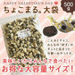 [業務用] チョコレート入り昆布飴 ちょこまる。500g×6袋  お徳用 業務用