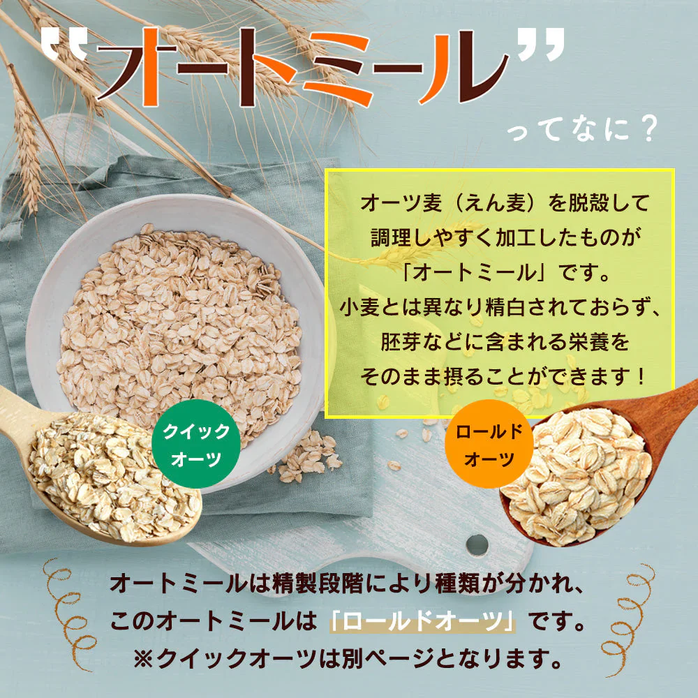 オートミール ロールドオーツ 900g [ オーガニック原料 食物繊維 鉄分 カルシウム 不溶性 水溶性 ダイエット デトックス たんぱく質 置き換え グラノーラ コーンフレーク シリアル 無添加]  K