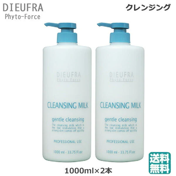 (2本セット)デュフラ フィトフォース ミルククレンジング 1000ml (送料無料)