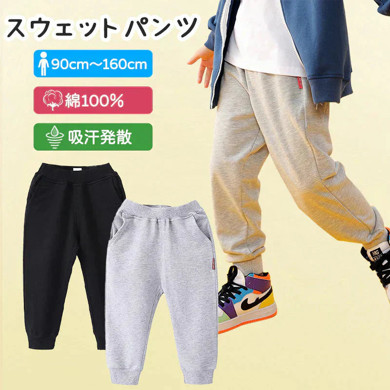 スウェット ブラック 130cm ズボン パンツ 子供 キッズ 90 100 110 120