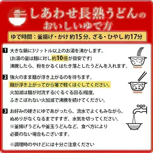 製造直売 本場讃岐 熟成うどん ９００ｇ （３００ｇｘ３袋） 約９人前 jukuseiudon9
