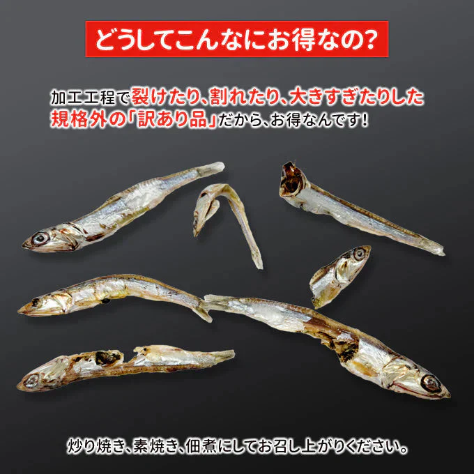好評につき完売いたしました。訳あり 田作り ごまめ 200g サイズ 無選別 常温便 ネコポス 送料無料