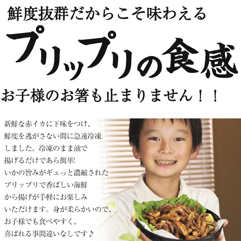 本格いかゲソ唐揚げ 1kg