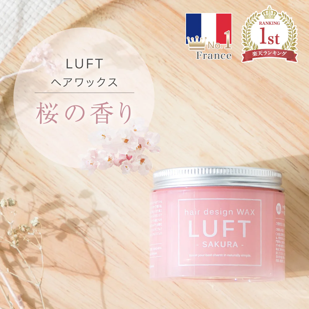 LUFT（ルフト）ヘアーデザインワックス M 70g 桜の香り ヘアワックス レディース まとめ髪 ヘアアレンジ 濡れ髪アレンジ ワックス 巻き髪 ふんわりベタつかない ヘアスタイリング剤 ヘアクリーム