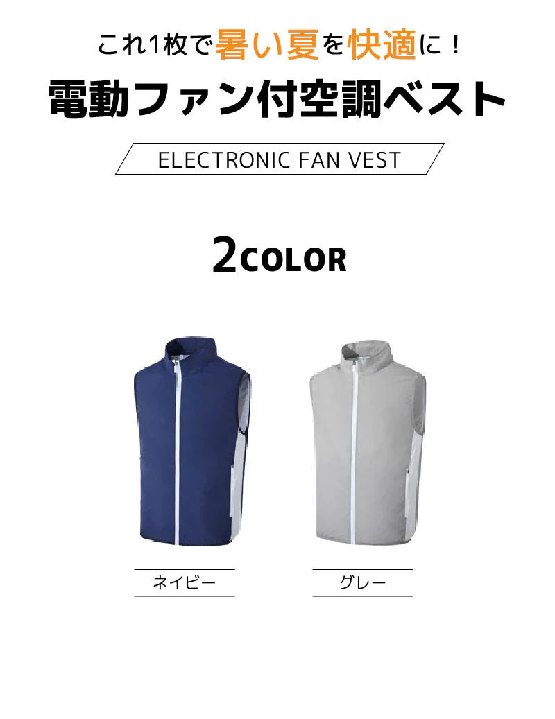 【グレーM】 UQLIFE 電動ファン付 空調ベスト UF-EFVC  フルセット