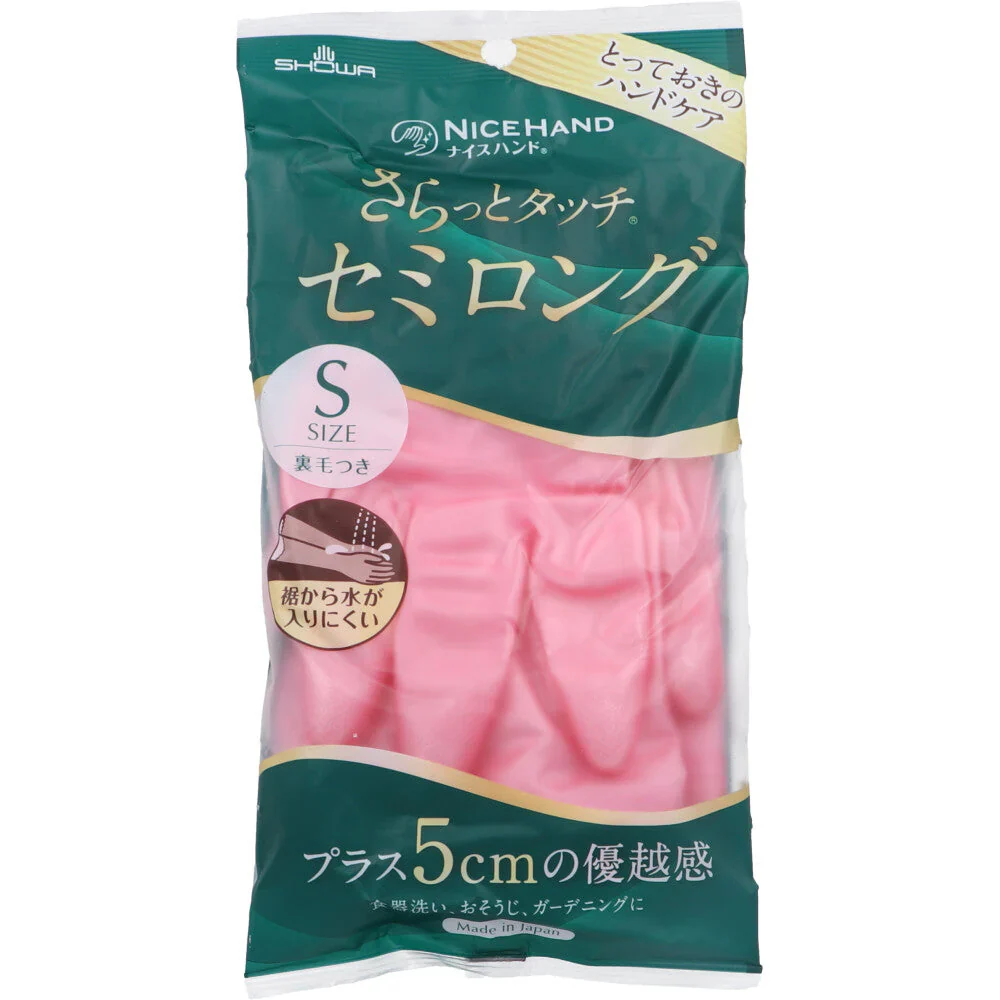 塩化ビニール手袋 ショーワ ナイスハンド さらっとタッチ セミロング パールピンク Sサイズ 1双入り X10パック