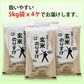 玄米 20kg (5kg×4袋) 玄米のりすけ 国内産 送料無料 玄米20キロ こめ コメ お米 お米20kg お米20キロ
