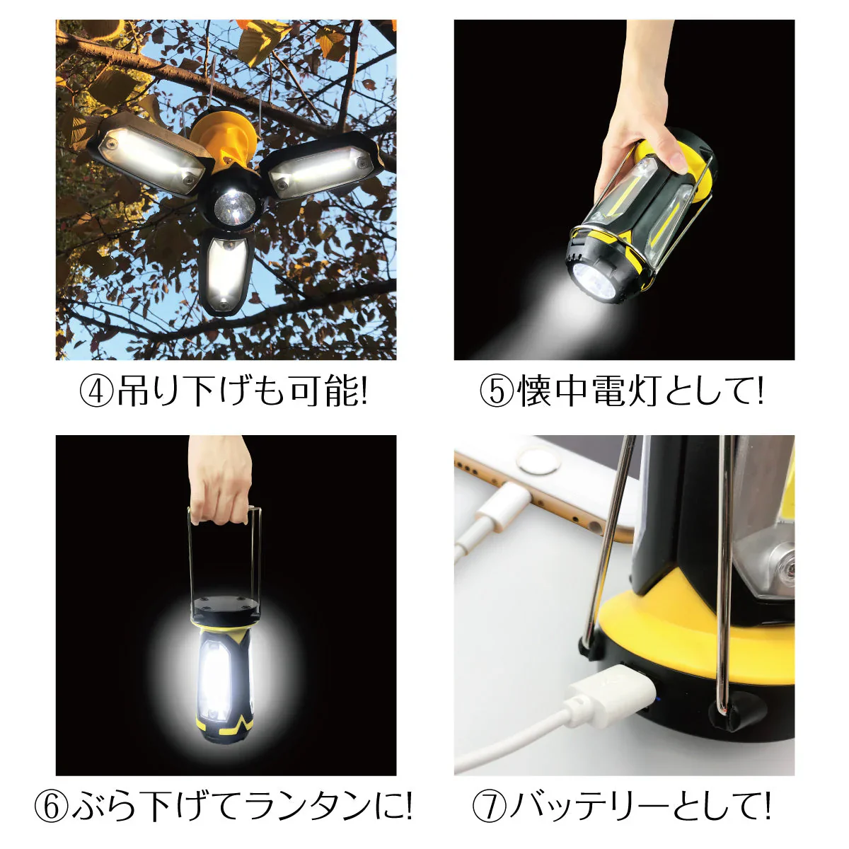 7通りの使い方ができる！折りたたみ式 5面LEDランタン