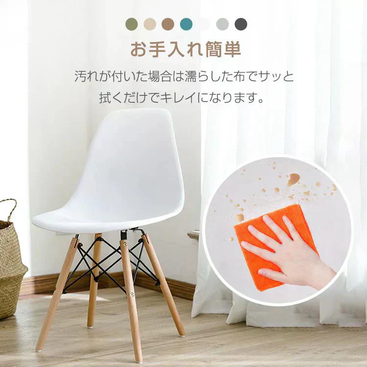 販売終了【ミルク】ダイニングチェア 2脚セット イームズチェア おしゃれ 椅子 木脚 シンプル 北欧風 デザイナーズ