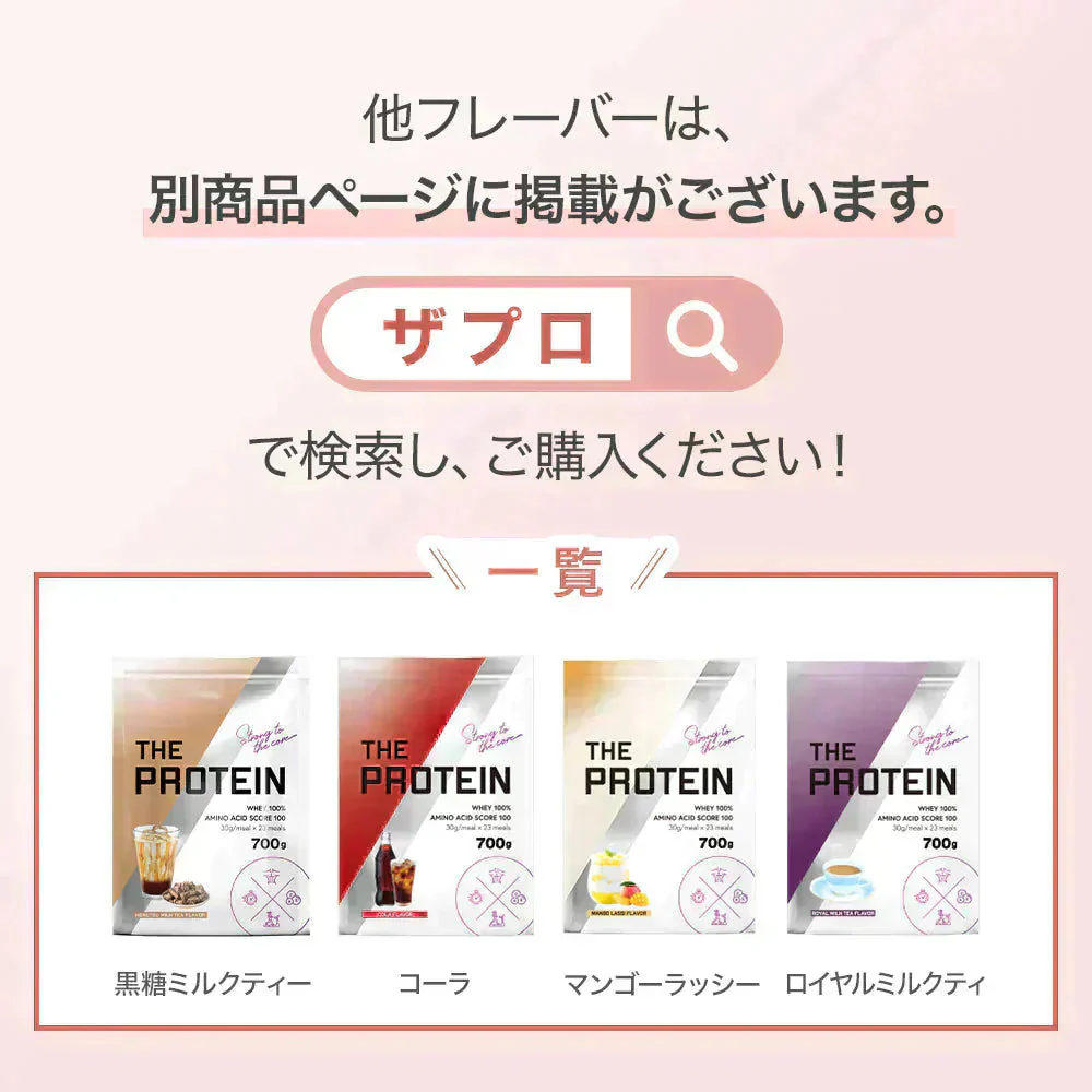 【終了】プロテイン ホエイ 女性 クッキー＆クリーム 700g ザプロ 武内製薬 ホエイプロテイン ダイエット 男性 THE PROTEIN プロテインダイエット 美容 アミノ酸 高たんぱく WPC