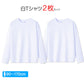 2枚セット 130cm Tシャツ長袖 白 体育 体操服 綿100％ 子供 キッズ 幼稚園 小学校 秋 春 冬 通気性 運動会 イベント 男女兼用 90 100 110 120 130 140 150 160 肌着