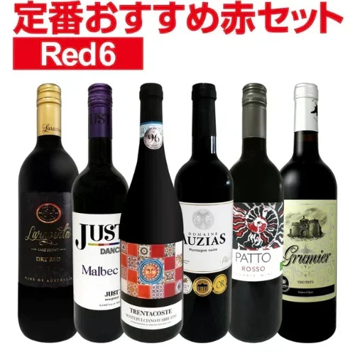 【送料無料】採算度外視の謝恩企画！当店厳選！特大感謝の大満足赤ワイン 6本セット！