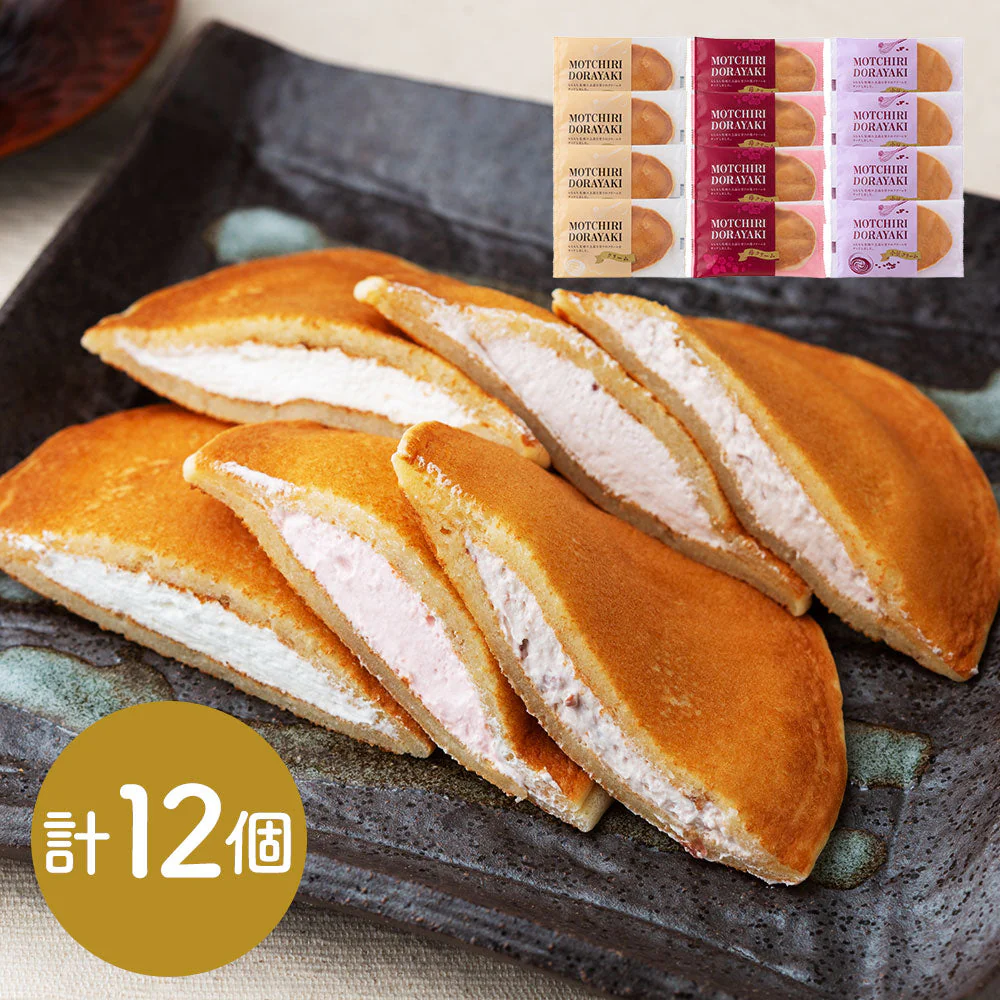 もっちりどら焼き3種セット（各4） スイーツ クリームどら焼き【送料込み】【二重包装不可】【お届け不可地域：離島】