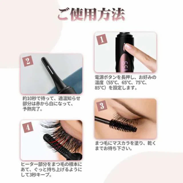 ホットビューラー 充電式 ほっとびゅーらー ビューラー まつげくるん アイラッシュ アイラッシュカーラー 四段階調節 10秒速熱 上向き 超実用 s003B(ホワイト)
