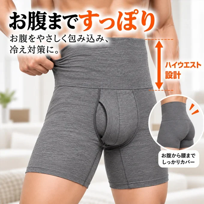【ダークグレー1枚/Lサイズ相当】腹巻ボクサーパンツ