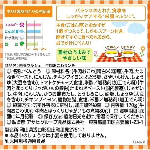 離乳食　お出かけセット　和光堂お弁当３個＋森永やさいジュレおまけ付