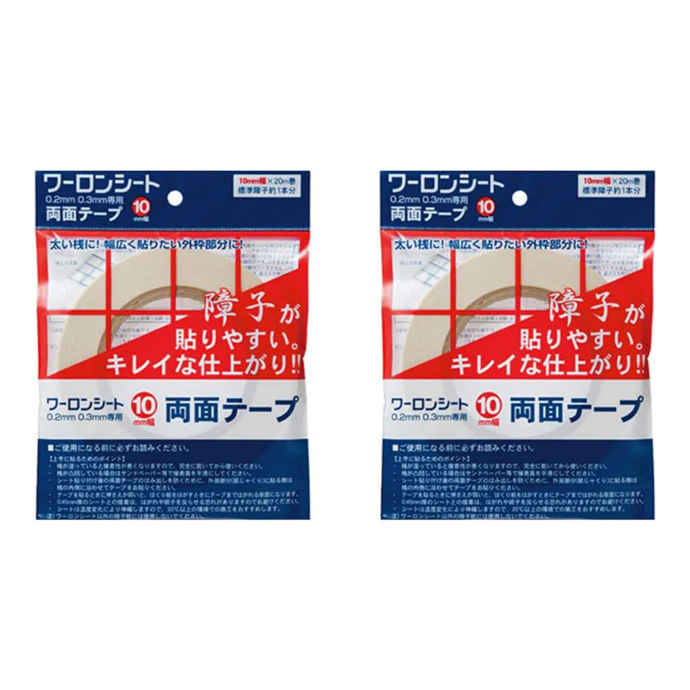 ワーロン ワーロンシート 2枚 専用両面テープ 障子紙 幅10mm×20ｍ プラスチック ワーロンシート専用 両面テープ 強力粘着 DIY リフォーム 業務用 家庭用 工作 工具 オフィス用品 文具