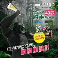 ４０枚大容量！ブラジリアンワックス シート 40枚20組入 メンズゴリラ ワックス脱毛シート メンズ ワックス脱毛シート ワックス 脱毛 セルフ 自宅 自己処理 ワックス脱毛 男性用 眉毛 顔