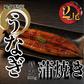 【ご注文受けてから捌きます！】捌きたて！愛知産★活うなぎの蒲焼き　特大　200g×2尾　鰻　ウナギ　蒲焼き