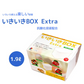 いきいきＢＯＸ Extra　1.9L　【抗酸化溶液配合】　いろいろ使える楽しい容器　生野菜・浅漬け・ぬか漬け