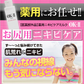 OK-II（オッケーツー）【医薬部外品】(お尻クリーム おしりケア 肌荒れ 乳液 薬用 魅惑のおしり お尻 おしり お尻ニキビ にきび お尻ケア ブツブツ お尻にきび 背中ニキビ スベスベ 人気 楽天 OKII ヘルシーライフ ) ビューティ ボディケア オイル ミルク 薬用 肌荒れ 乳液 お尻 おしり お尻ニキビ にきび お尻ケア ニキビ ブツブツ お尻にきび 背中ニキビ ツルツル スベスベ