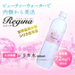 シリカ水 525ml 40本 シリカウォーター 天然水 天然シリカ ミネラルウォーター 美ウォーター ケイ素水 水 軟水 レジーナ 国産 大分県産