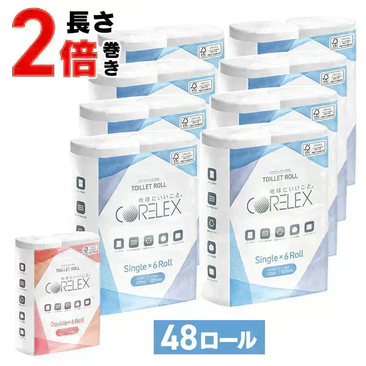 【シングル / 48ロール】 トイレットペーパー シングル  2倍巻 6ロール×8 コアレックス