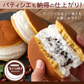 ギフト 和菓子 【生クリーム×餡子】特製生どら焼き8個セット [  詰め合わせ ギフト スイーツ 焼き菓子 セット お取り寄せ おしゃれ プレゼント プチギフト お菓子 かわいい 生クリーム どら焼き スイーツ 和スイーツ どらやき ドラ焼き  ]