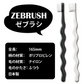 歯ブラシ 白黒 モノトーン ゼブラシ 2本入り（ホワイト 1本＆ブラック 1本） 毛のかたさ：ふつう モダン おしゃれ デザイン歯ブラシ 【Ciメディカル 歯ブラシ】【メール便送料無料】