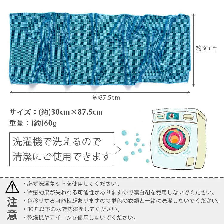 クールタオル 2枚セット 「ブルー」 冷却タオル アイスタオル ひんやりタオル ネッククーラー 夏 30×87.5cm 接触冷感 熱中症対策 レジャー zk189-bl