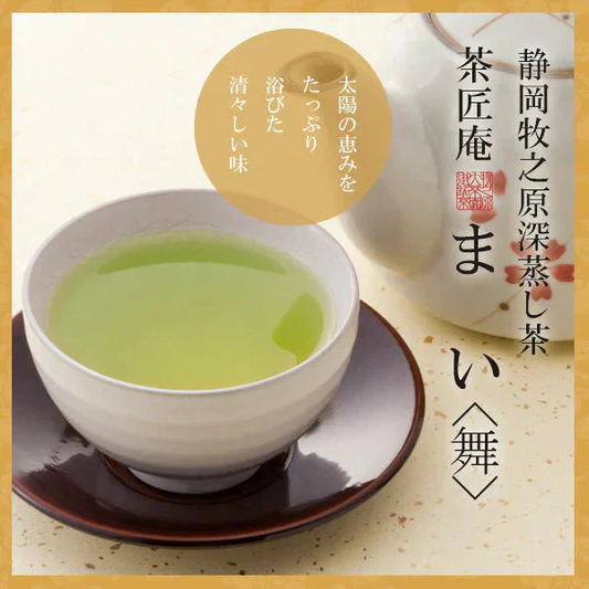 【3個セット】日本橋いなば園 静岡県産 深蒸し茶 まい 100g メール便送料無料